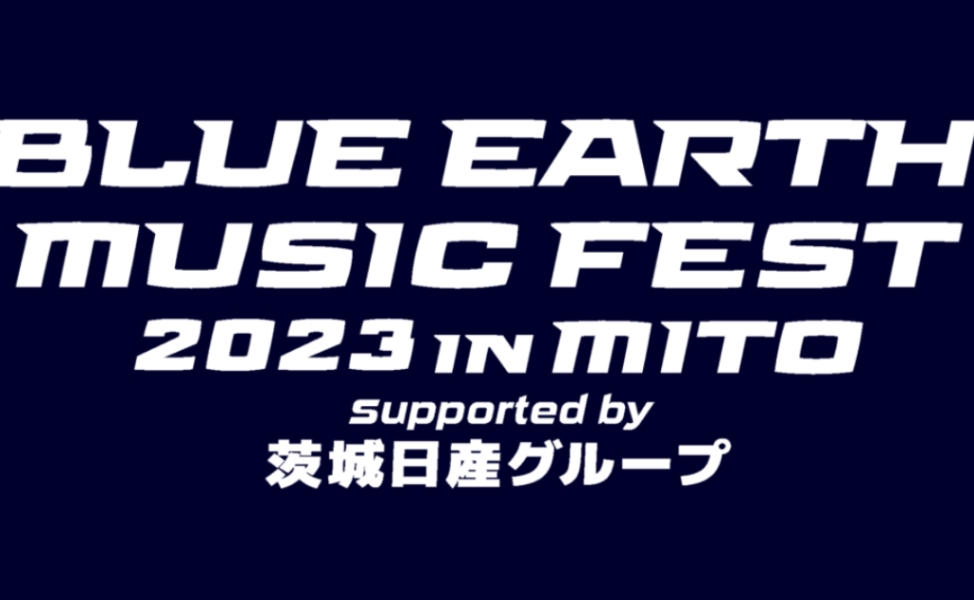 ＢLUE EARTH MUSIC FEST 2023 IN MITO supported by茨城日産グループ
