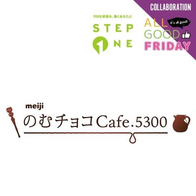 のむチョコCafe.5300