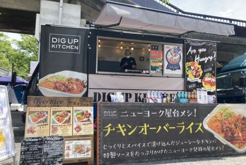 DIG UP KITCHEN