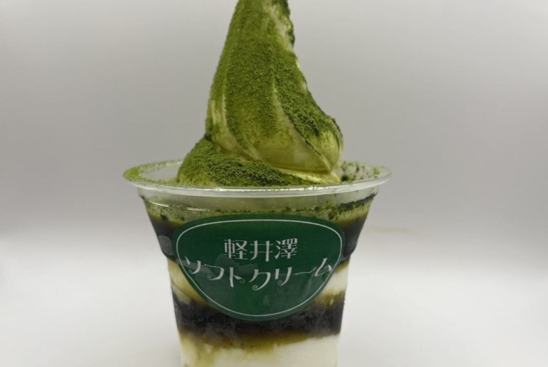 軽井澤ソフトクリーム