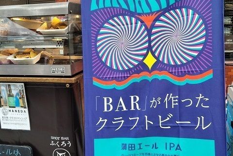 SHOT BAR ふくろう