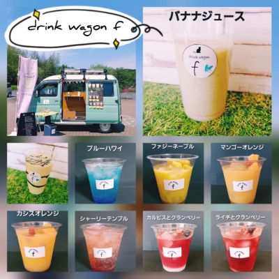 drink wagon f