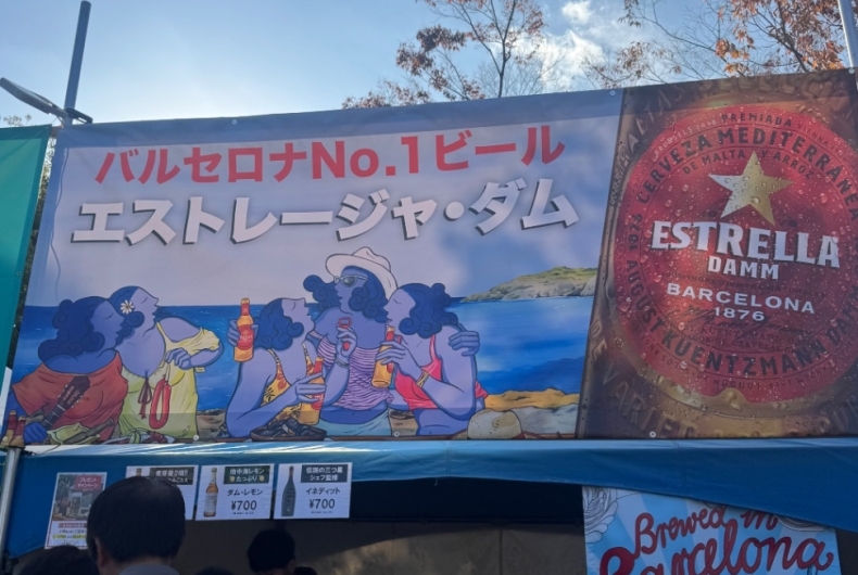 エストレーリャ・ダム