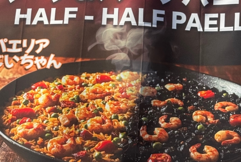 パエリアおじいちゃん
