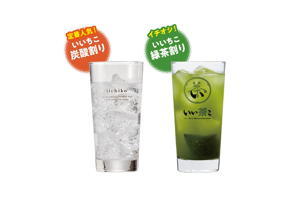 いい茶こ/ いいちこ下町のハイボール