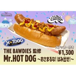 THE BAWDIES監修 「Mr.HOT DOG ～おさまるな！はみ出せ！～」