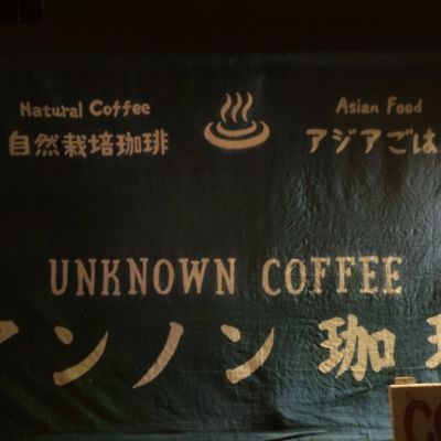 Unknown CoffeeTRUCK