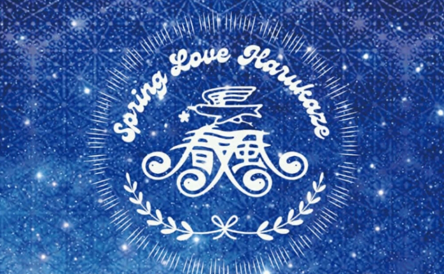 Spring Love 春風 2026