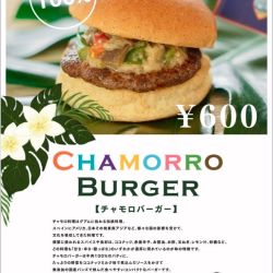 チャモロバーガー