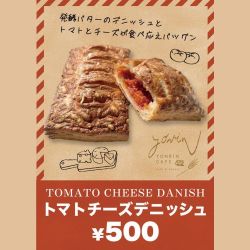 トマトチーズデニッシュ