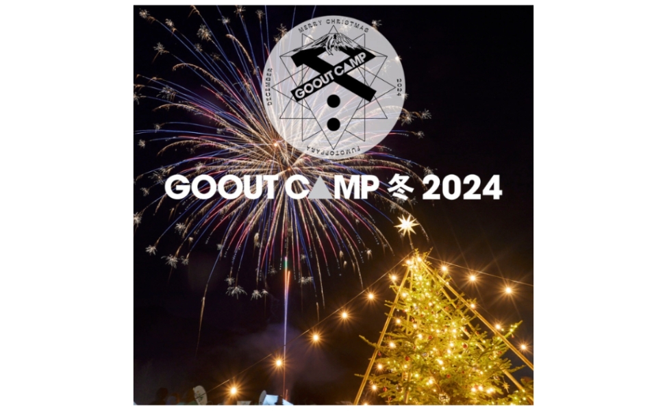 GO OUT CAMP冬2024