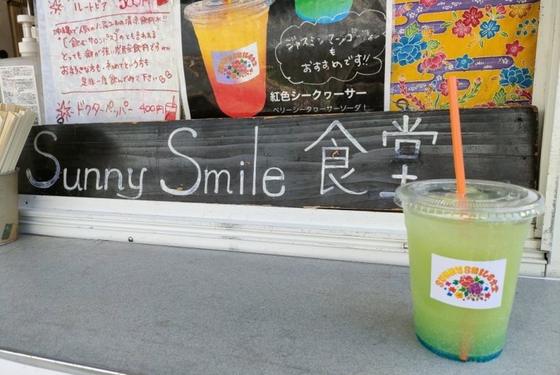 Sunny Smile 食堂