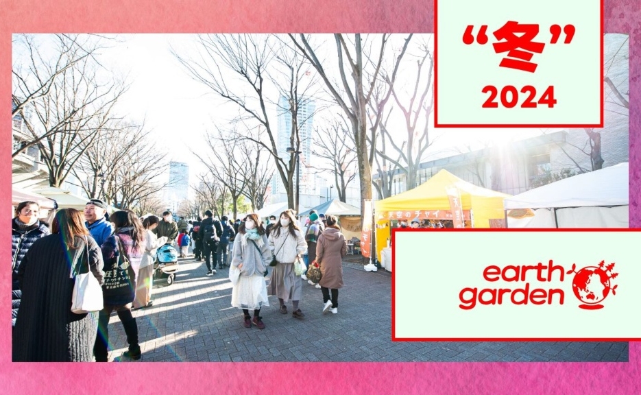 earth garden “冬” 2024