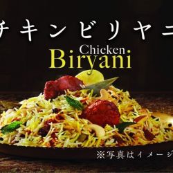 チキンビリヤニ