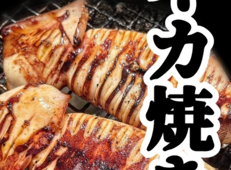 イカ焼き