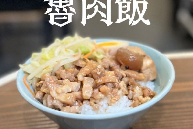 慶幸屋台湾料理店