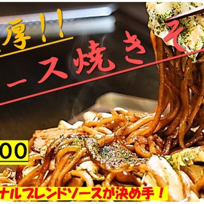 鉄板焼きトラック「鉄のしっ尾」