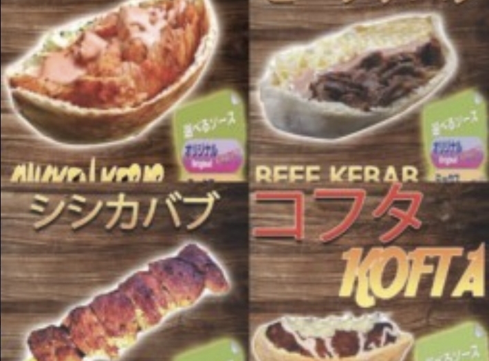ミートケバブ