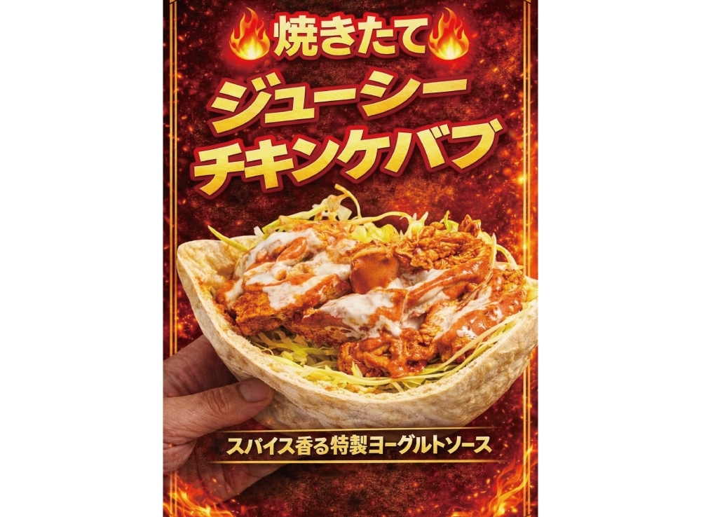 ケバブサンド
