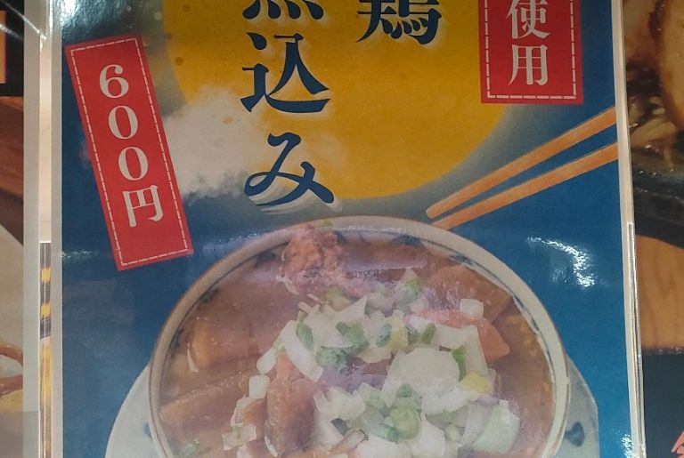 呑衆ノ鶏