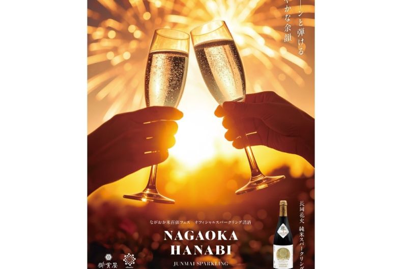 米フェスＢＡＲ「長岡乃酒御唎処」