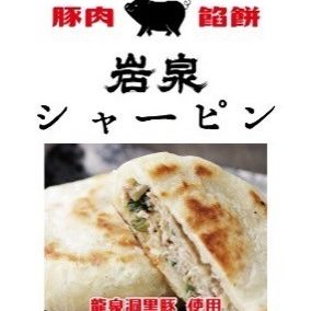 三陸リアス縁日会
