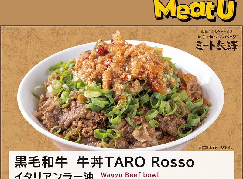 黒毛和牛 牛丼TARO Rosso