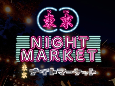 東京ナイトマーケット2025