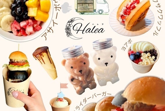 Halea〜ハレア〜