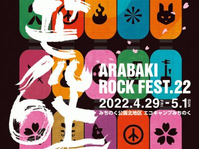 ARABAKI ROCK FEST.22