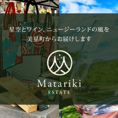 Matariki ESTATE