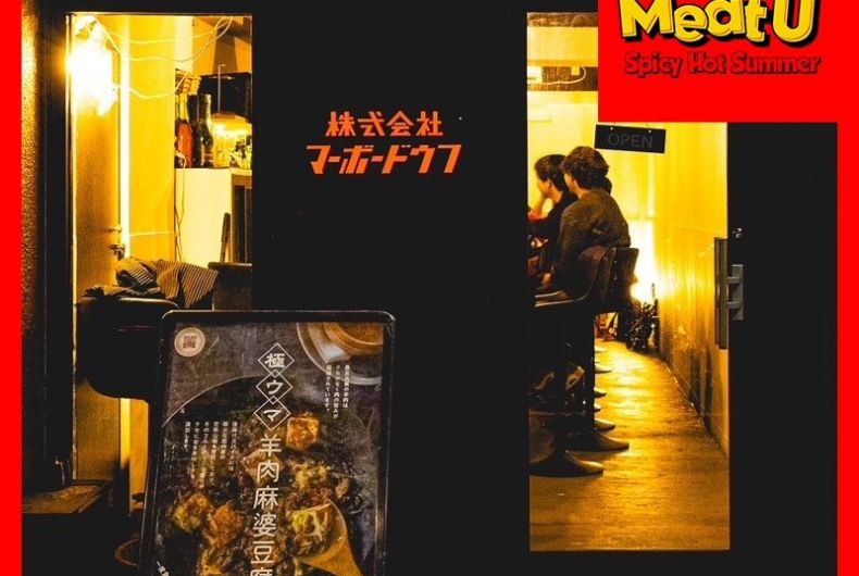 株式会社マーボードウフ