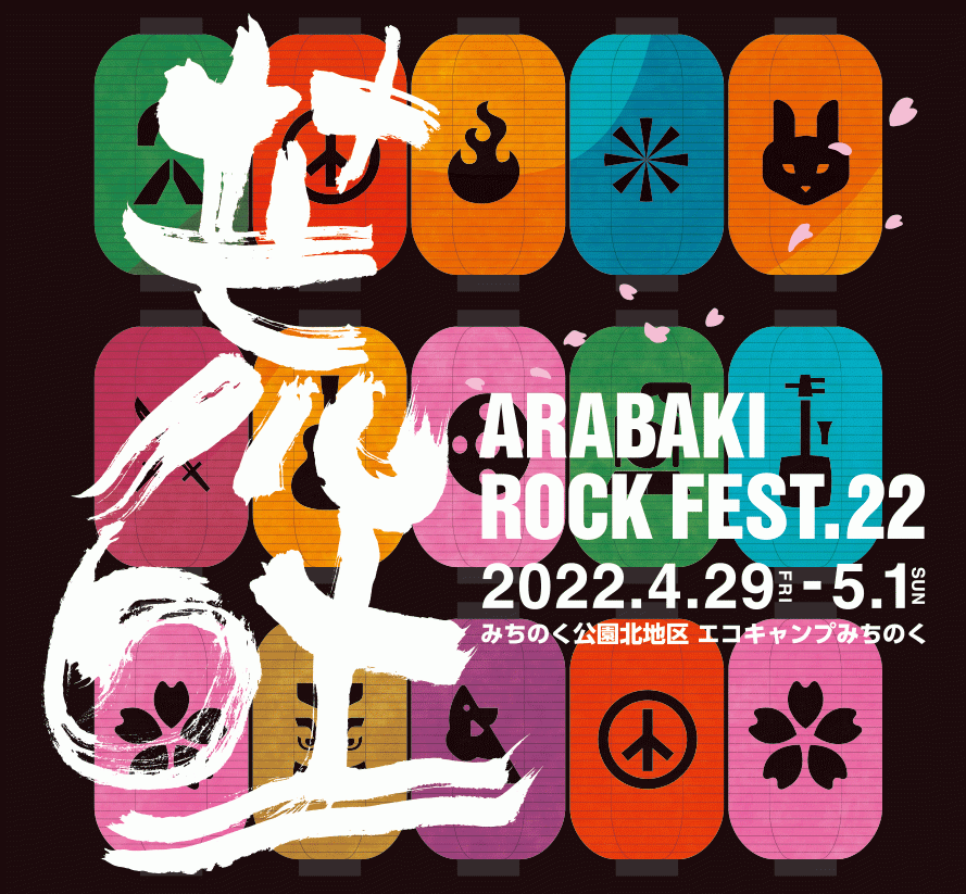 ARABAKI ROCK FEST.22