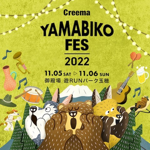 Creema YAMABIKO FES 2022