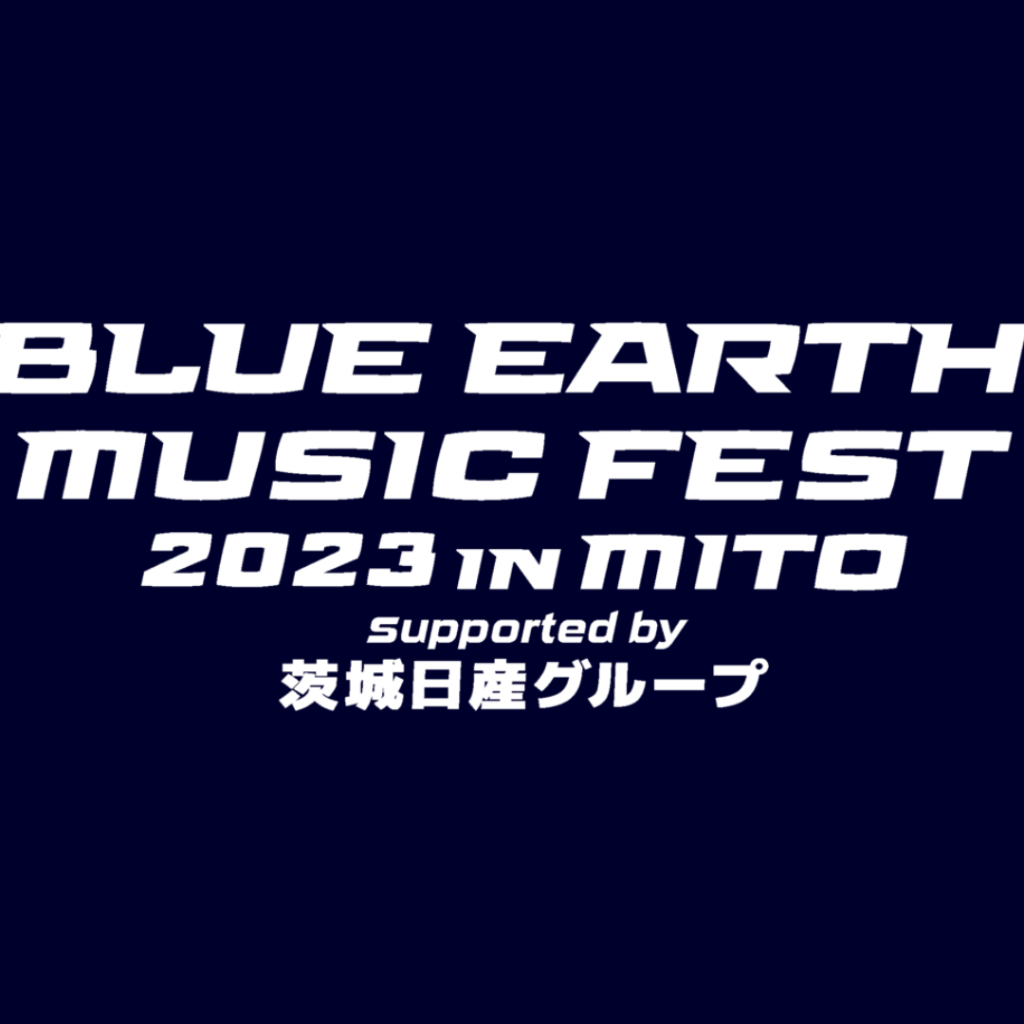 ＢLUE EARTH MUSIC FEST 2023 IN MITO supported by茨城日産グループ