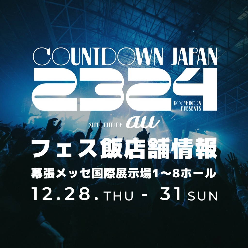 COUNTDOWN JAPAN 23/24
