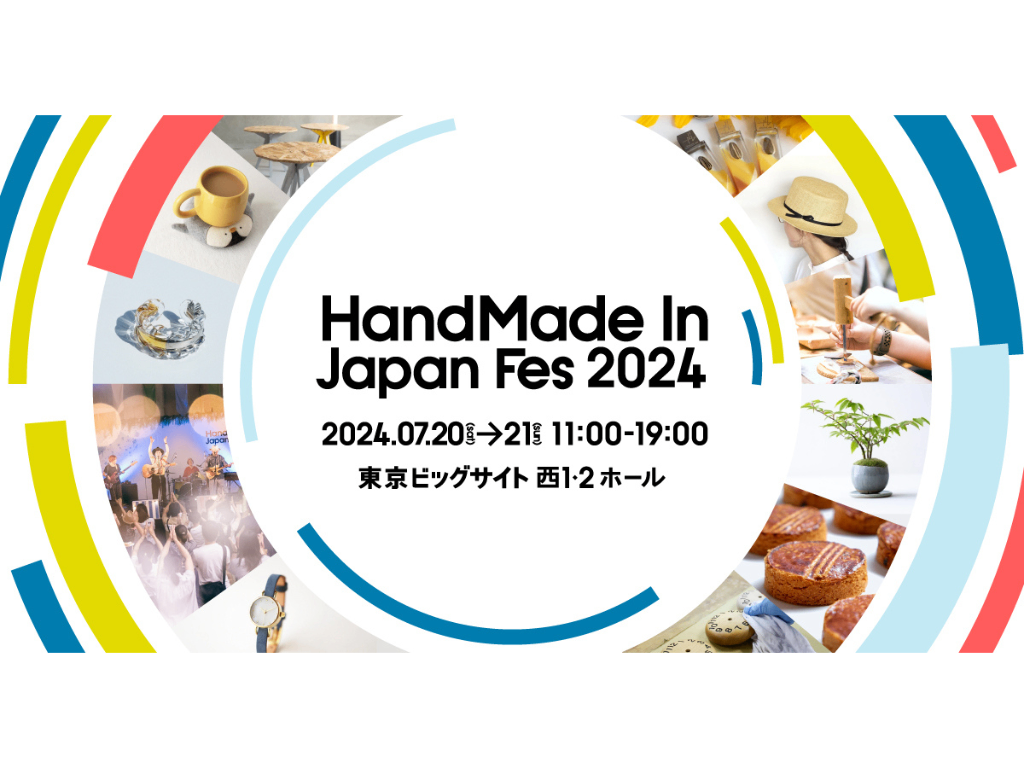 HandMade In Japan Fes' 2024