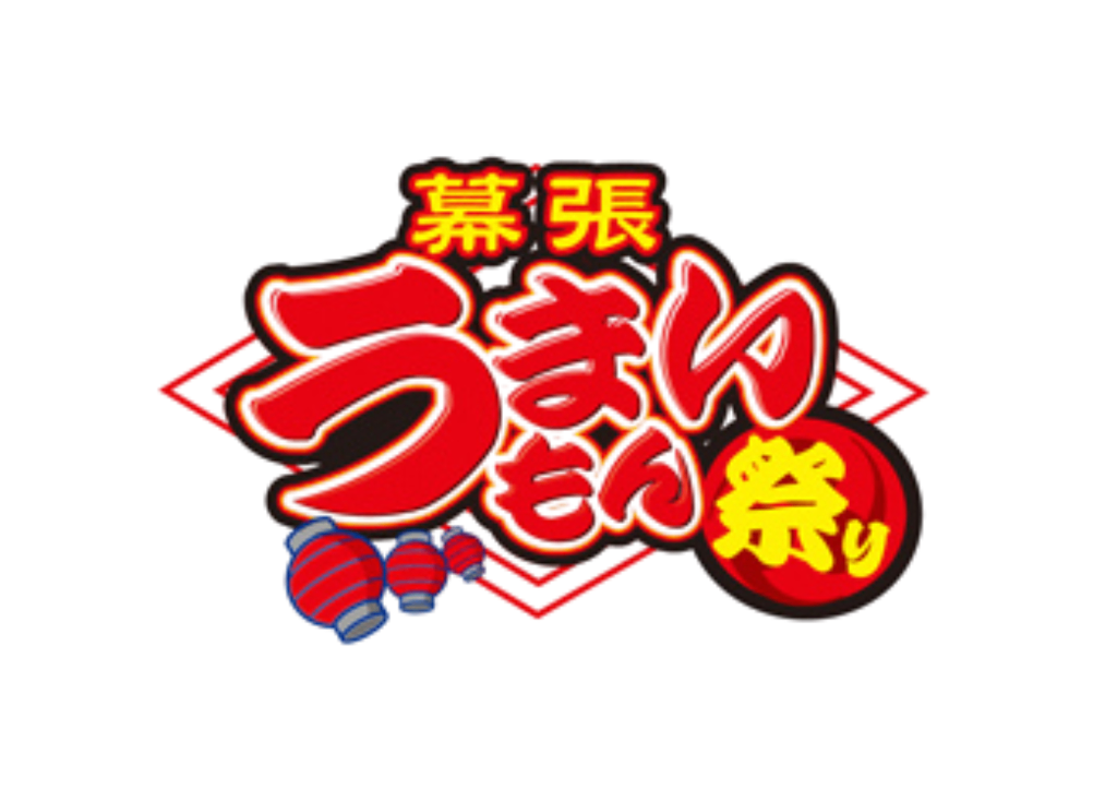 ピーアーク presents 幕張メッセ“どきどき”フリーマーケット2025