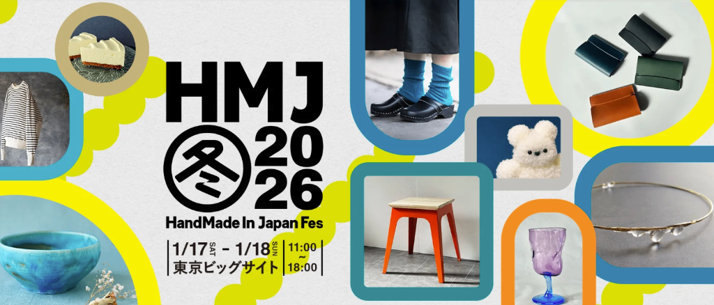 HandMade In Japan Fes' 冬(2026)