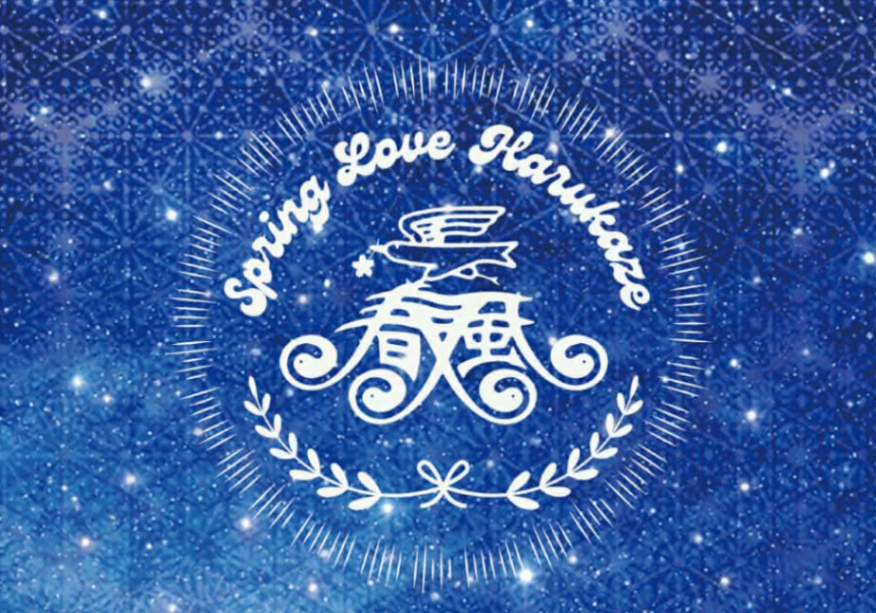 Spring Love 春風 2026