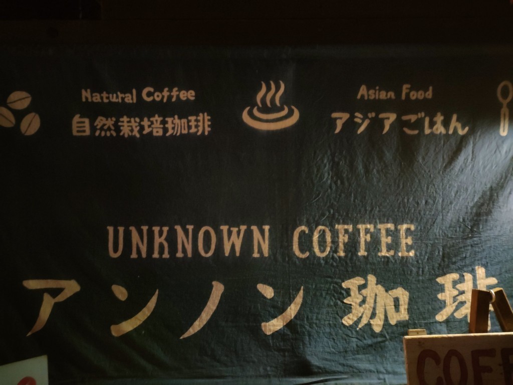 Unknown CoffeeTRUCK