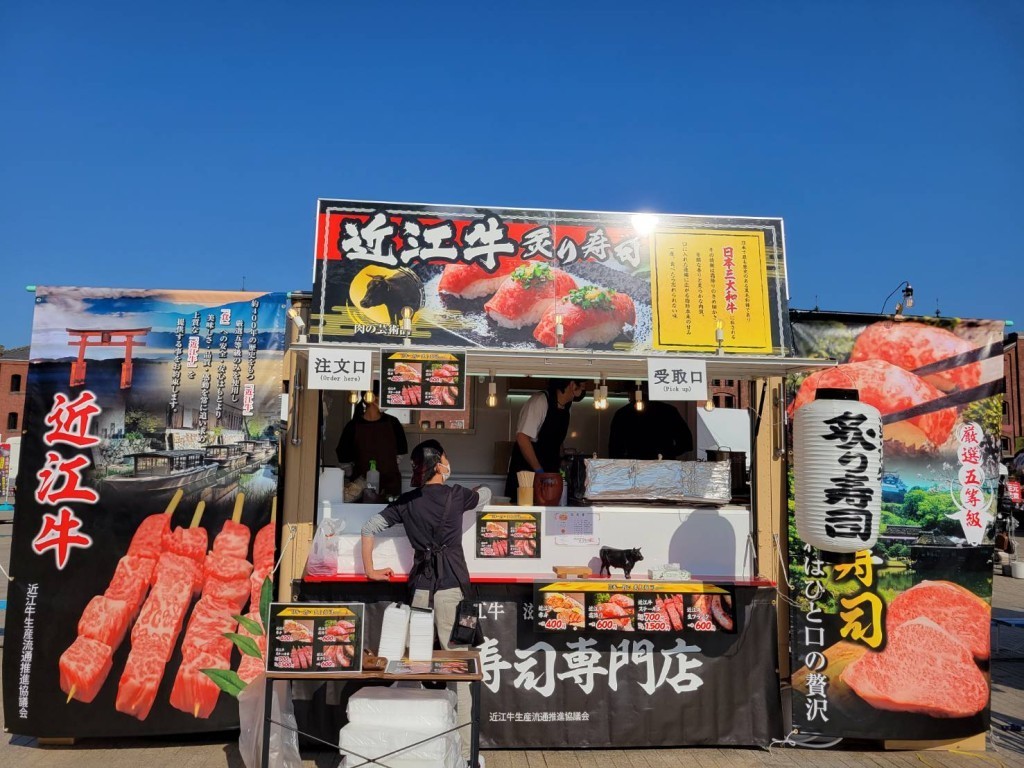 近江牛炙り寿司専門店