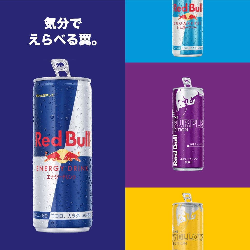Red Bull（風の草原ブース）