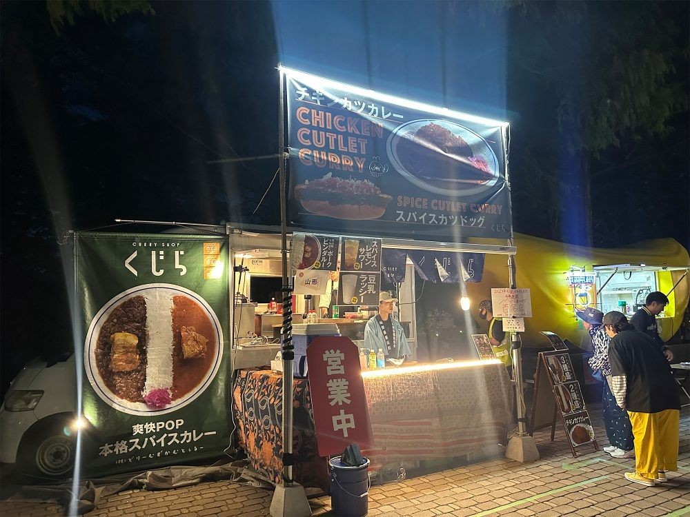 カリーショップくじら