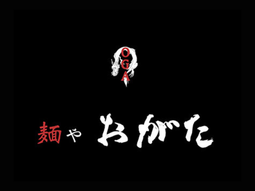 麺や おがた
