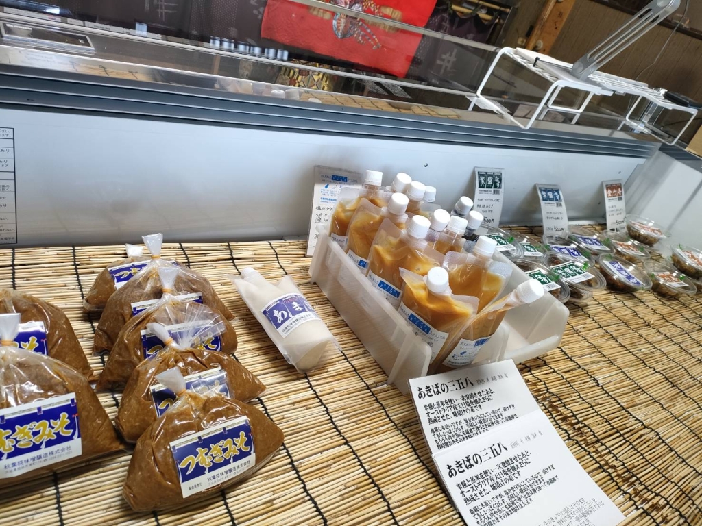 お土産で買った、つむぎみそ（400g 600円）、冷凍甘酒（350g 700円）、繁盛なす（150g 500円）。取材中も地元からだと思われるお客様が買っていきました。
